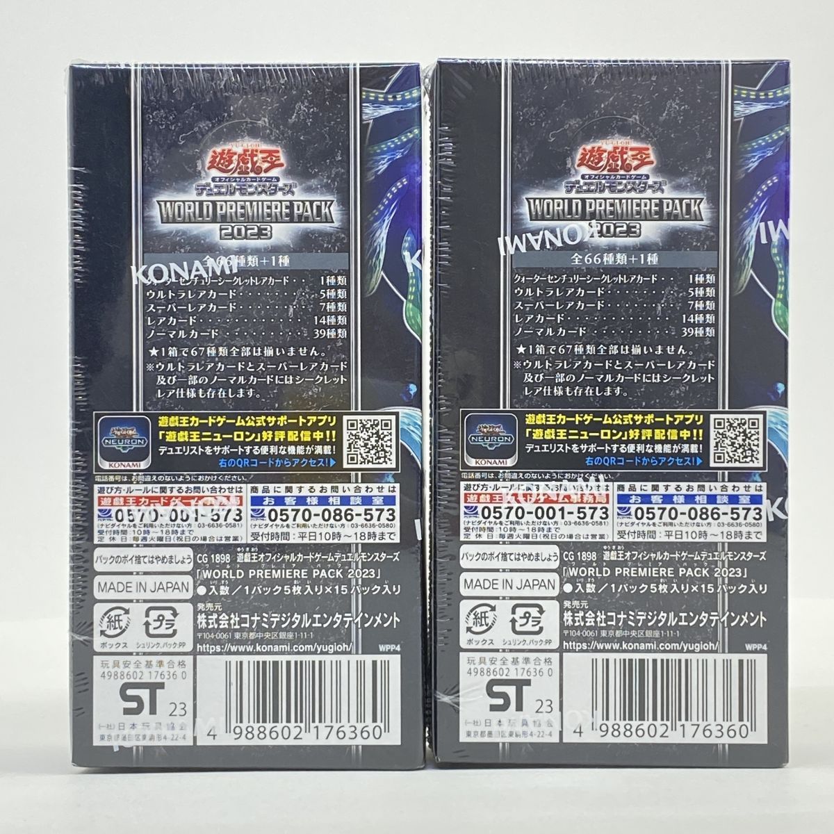 未開封】遊戯王 OCG デュエルモンスターズ WORLD PREMIERE PACK 2023