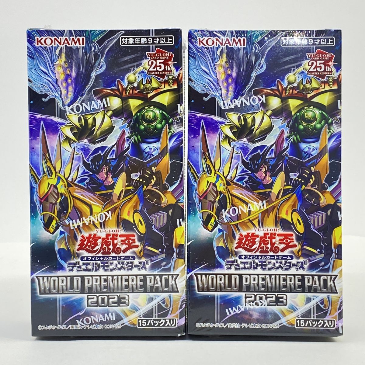 遊戯王OCG デュエルモンスターズ カードセット 23枚 未開封】遊戯王 OCG デュエルモンスターズ WORLD PREMIERE PACK 2023