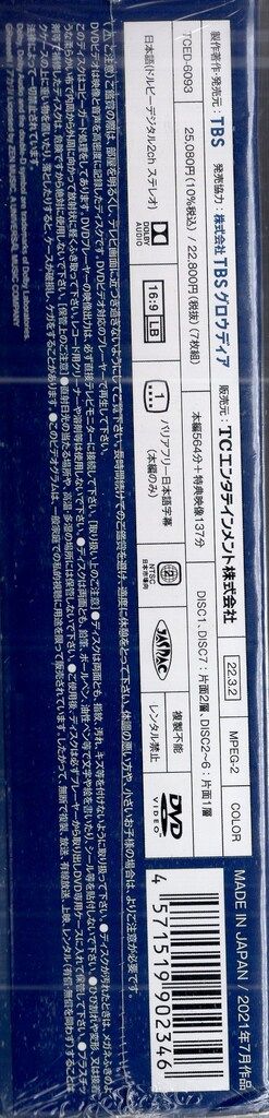  TCエンタテインメント ドラマDVD TOKYO MER 走る緊急救命室 DVD-BOX TVドラマ DVD