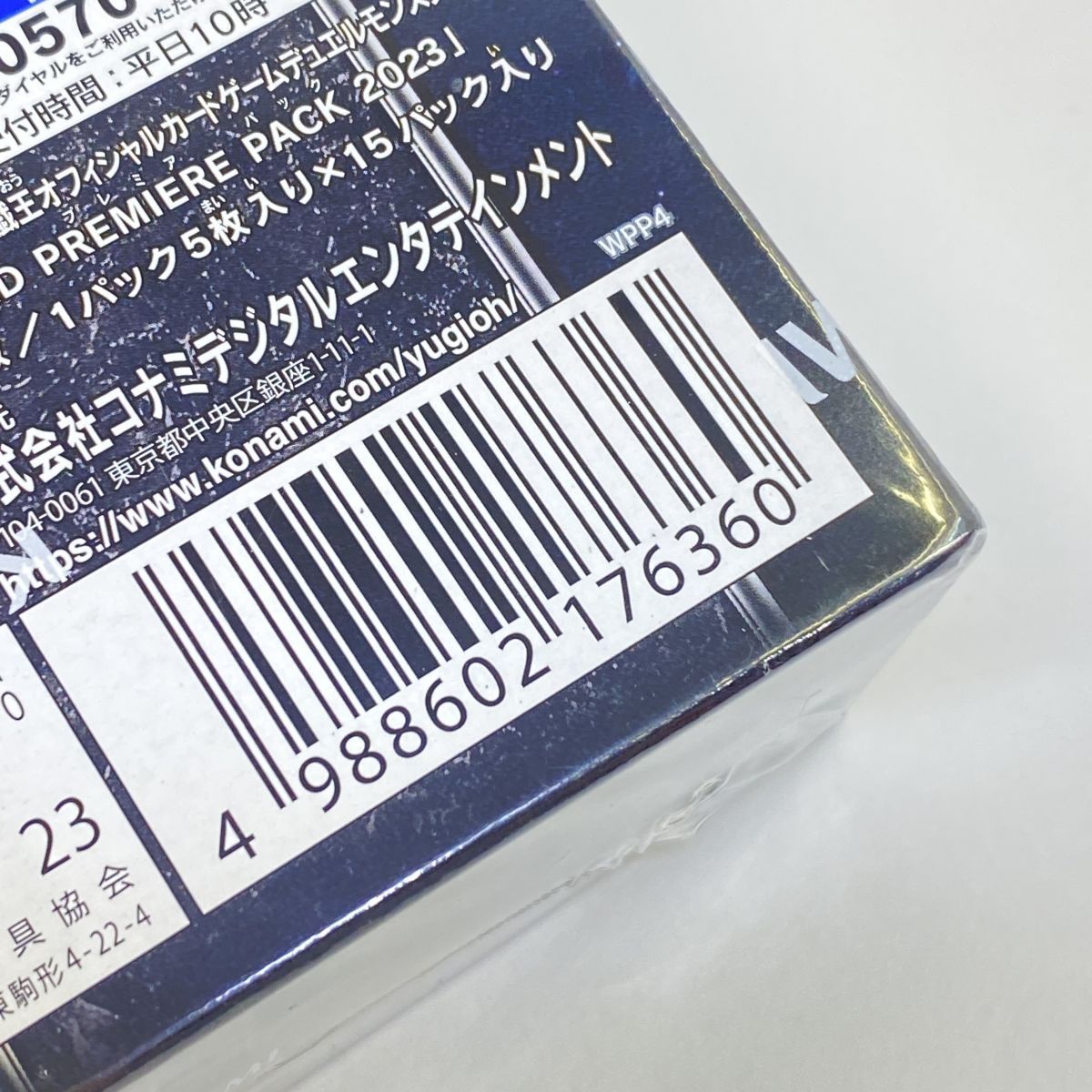 未開封】遊戯王 OCG デュエルモンスターズ WORLD PREMIERE PACK 2023