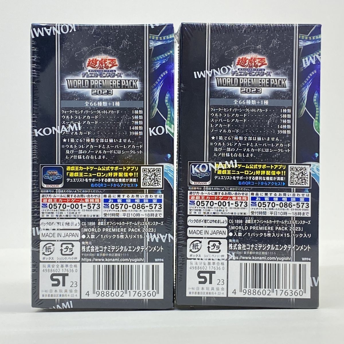 未開封】遊戯王 OCG デュエルモンスターズ WORLD PREMIERE PACK 2023