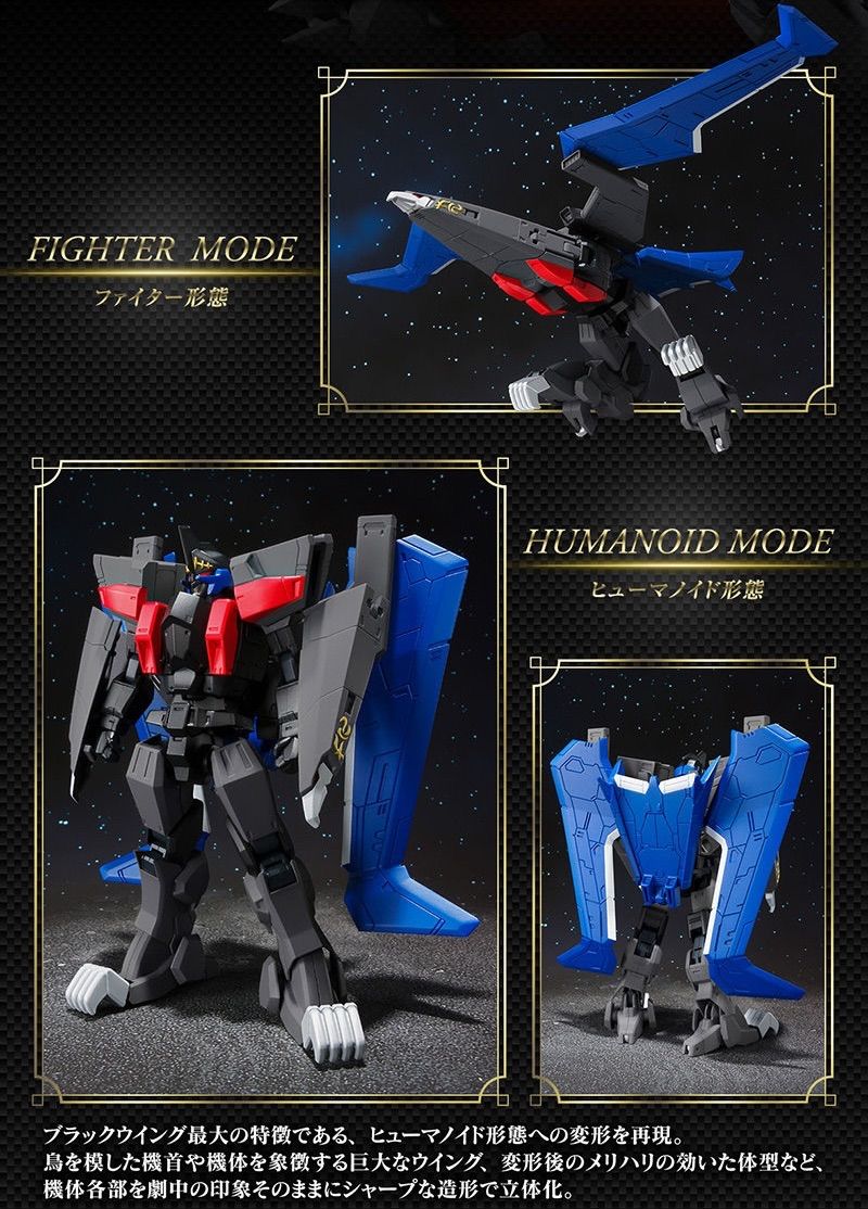 スーパーミニプラ 超獣機神ダンクーガ ブラックウイング - メルカリ