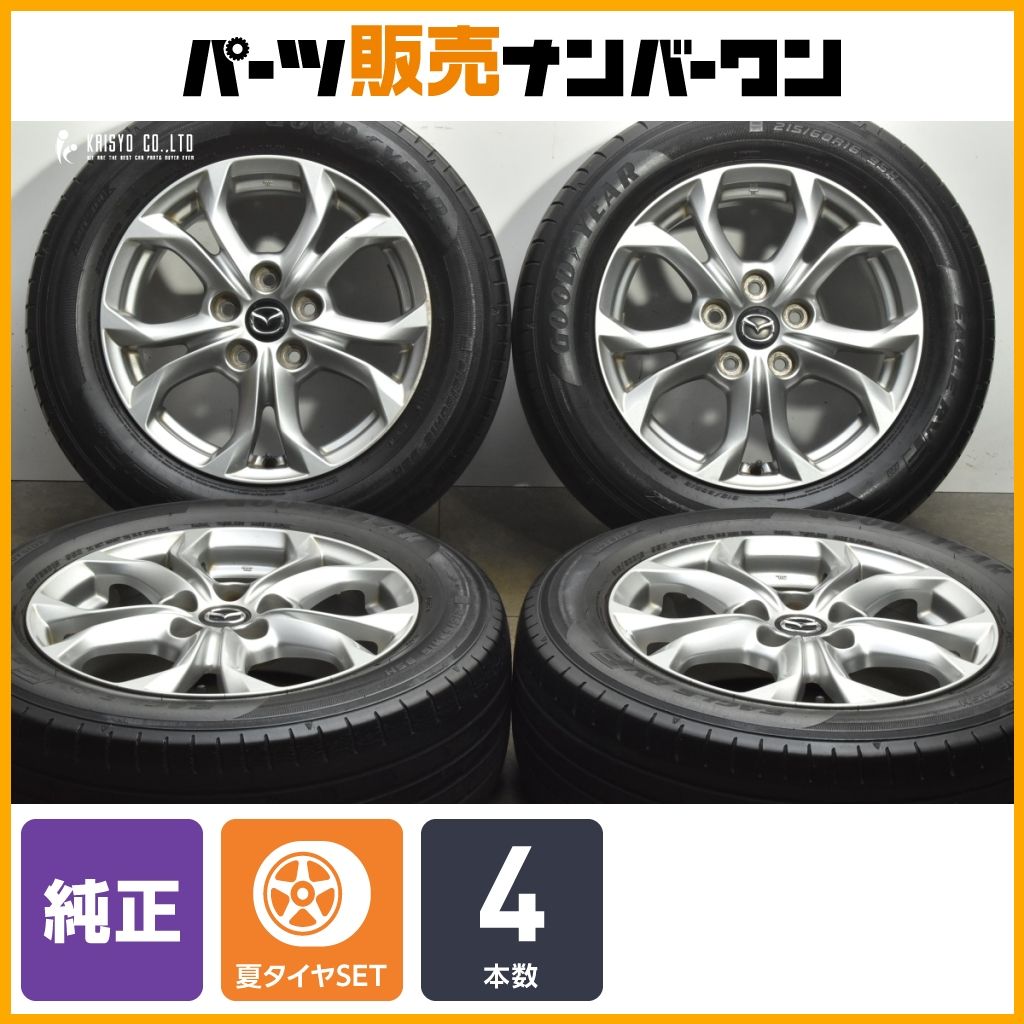 交換用に】マツダ CX-3 純正 16in 6.5J +50 PCD114.3 グッドイヤー 