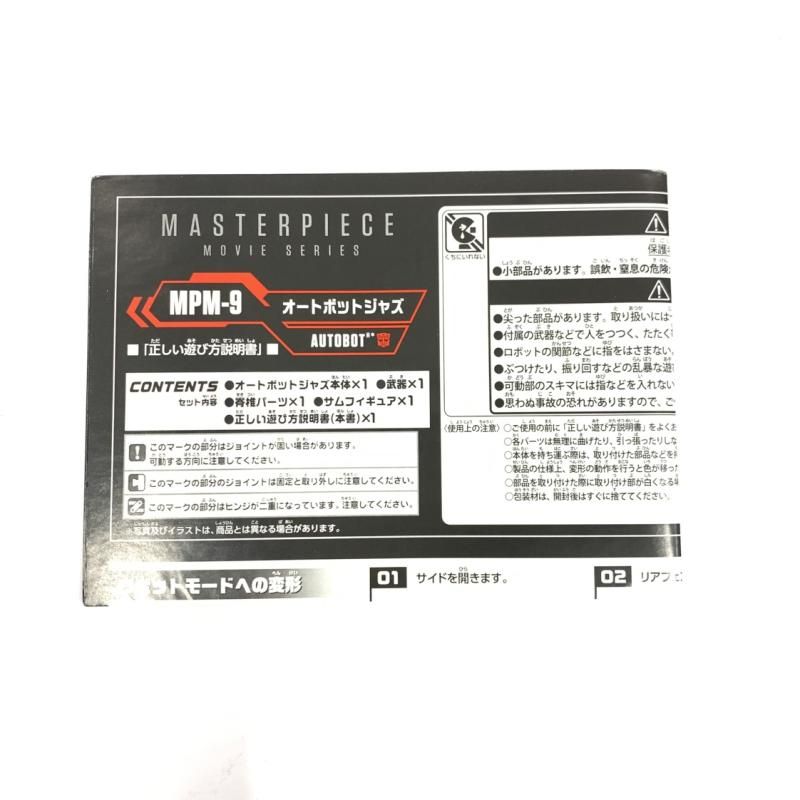  開封|箱ｲﾀﾐ ﾄﾗﾝｽﾌｫｰﾏｰ ﾏｽﾀｰﾋﾟｰｽ MPM-9 ｵｰﾄﾎﾞｯﾄｼﾞｬｽﾞﾀｶﾗﾄﾐｰ 92 その他 おもちゃ
