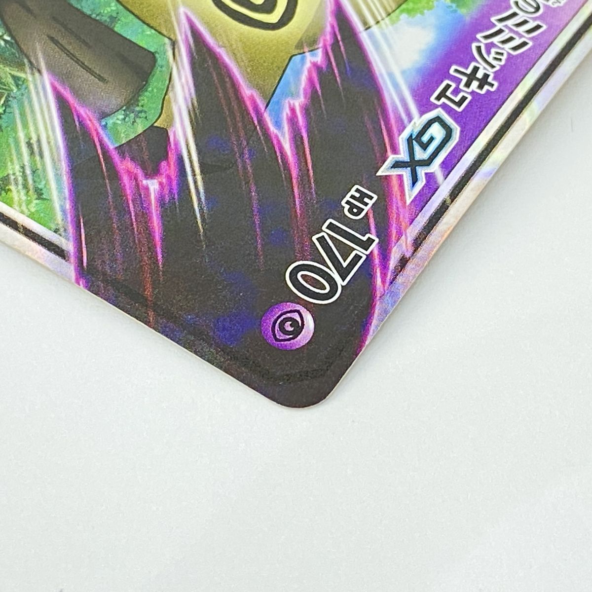 ポケモンカード ロケット団のミミッキュGX SMD 010/026 ※中古 - メルカリ