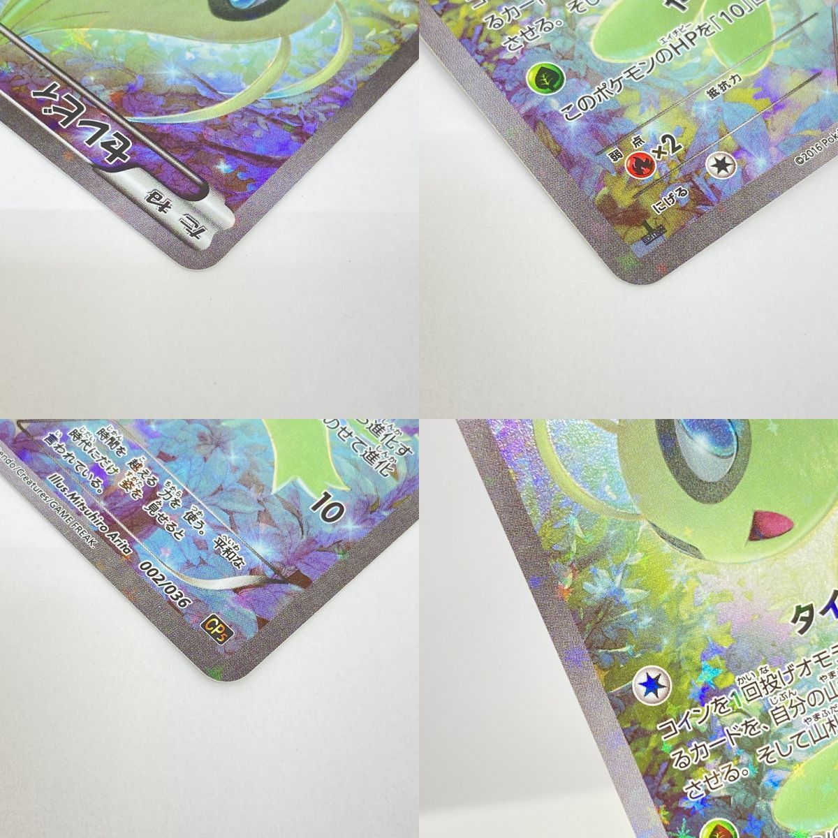 ポケモンカード