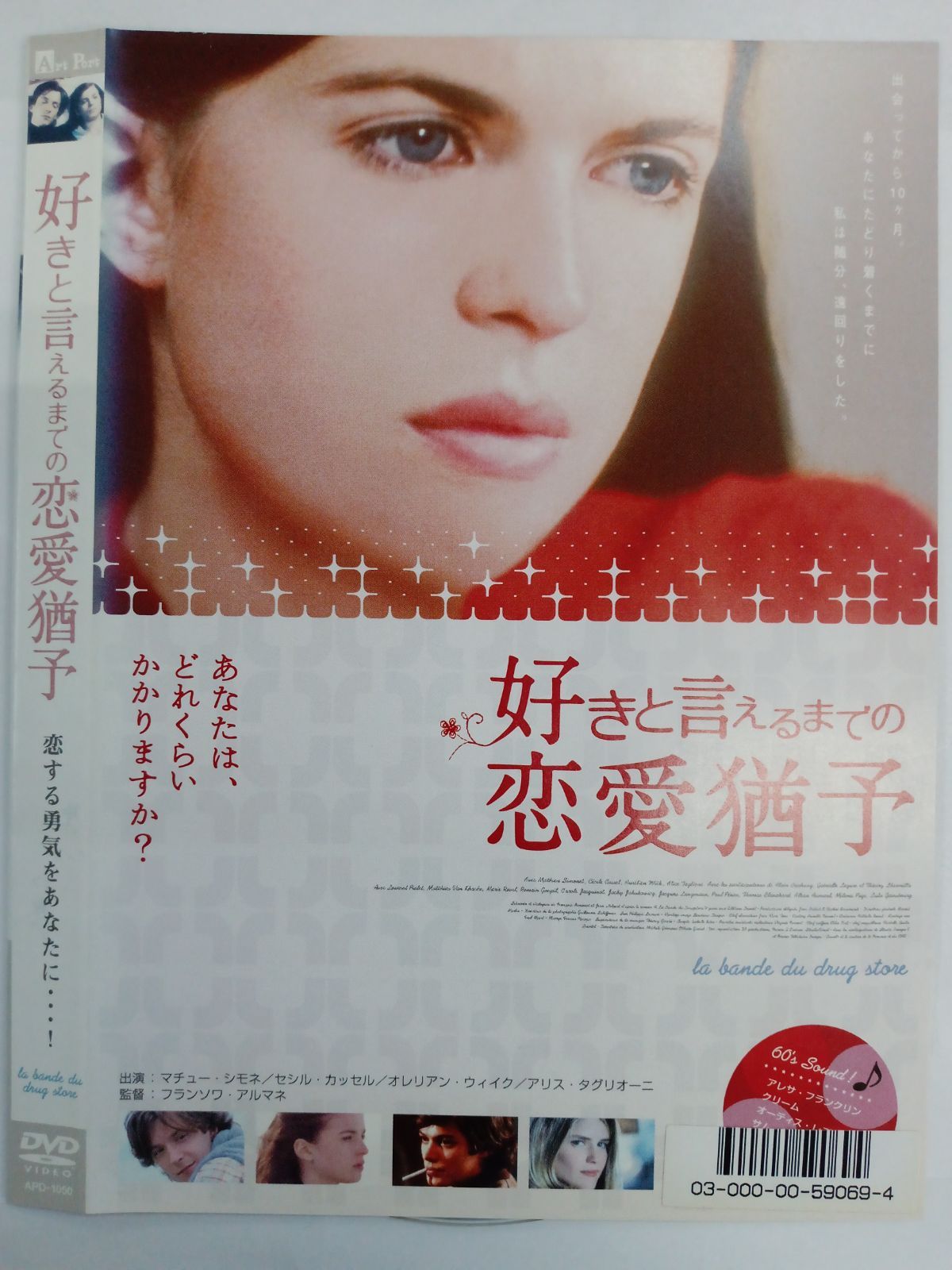 好きと言えるまでの恋愛猶予 W-20