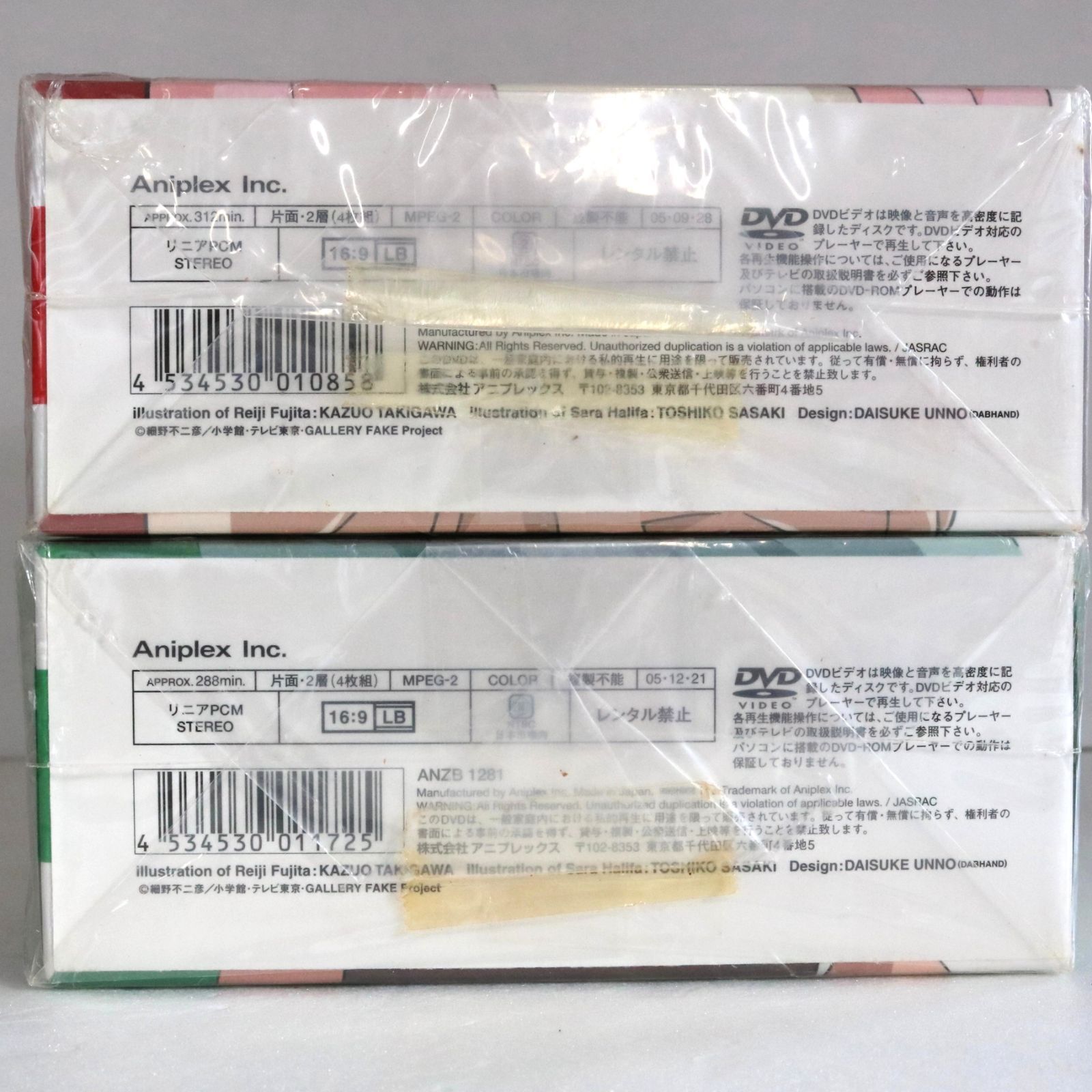 アニプレックス