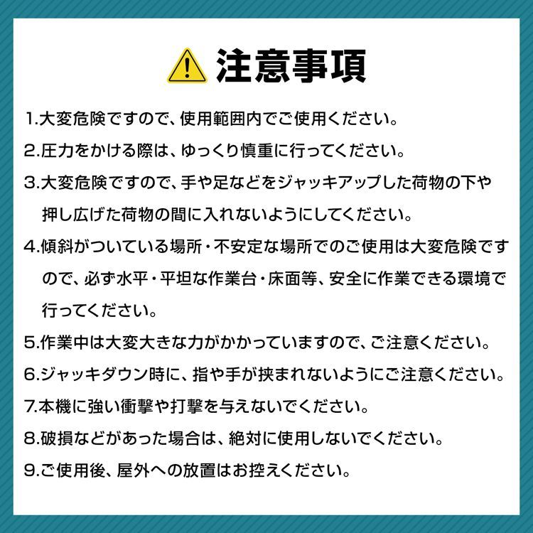 ジャッキ ストローク幅8