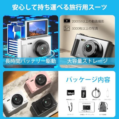 迅速に発送 デジカメ 5 K動画撮影 7500万画素 180°フリップスクリーン デジタルカメラ 64 GB Micro SDカード付き AFオートフォーカス コンパクトカメラ 2.83インチのIPS大画面 18倍ズーム フラッシュ 手振れ補正 その他 キッチン 食器