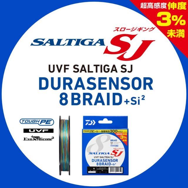 ダイワ DAIWA PEライン UVFソルティガSJデュラセンサー×8 Si 2 2.5号 600 m 5カラー カラーマーキング付