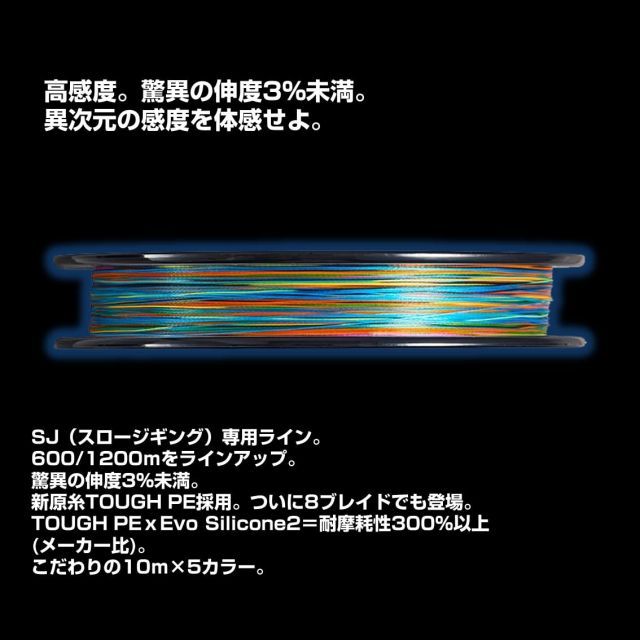 UVFソルティガSJデュラセンサー×8