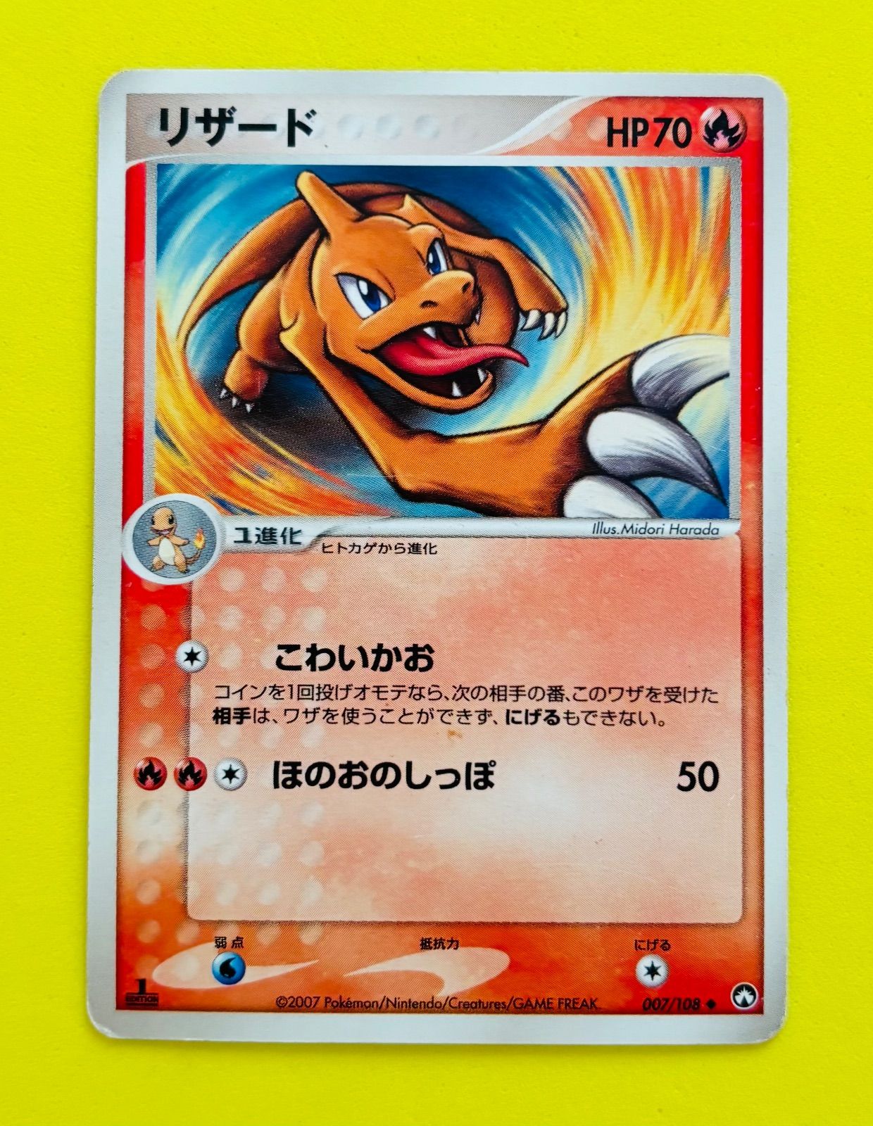 匿名配送】ポケモンカード☆初版☆1EDITION版☆リザード☆こわいかお