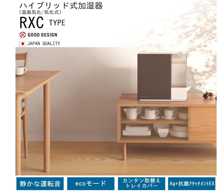 ダイニチ ハイブリッド式加湿器 ショコラブラウン HD-RXC500C-T (木造