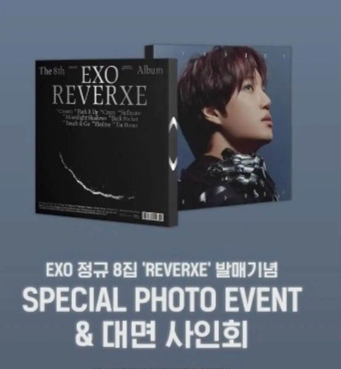 EXO エクソ Withmuu ウィズミュー 対面サイン会 トレカ