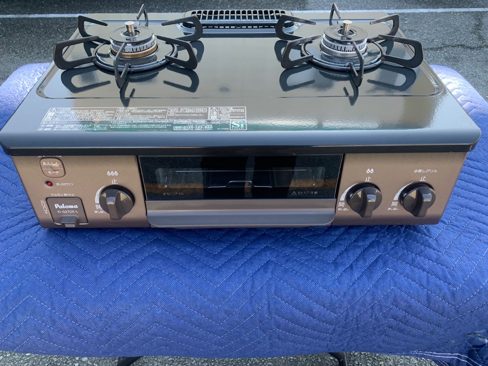 PLガス用 パロマガスコンロSiセンサー 型番　ICーS37DXーL (黒) 生活家電 パロマ ガスコンロ IC-S37DX-2L LPガス用 2022年製