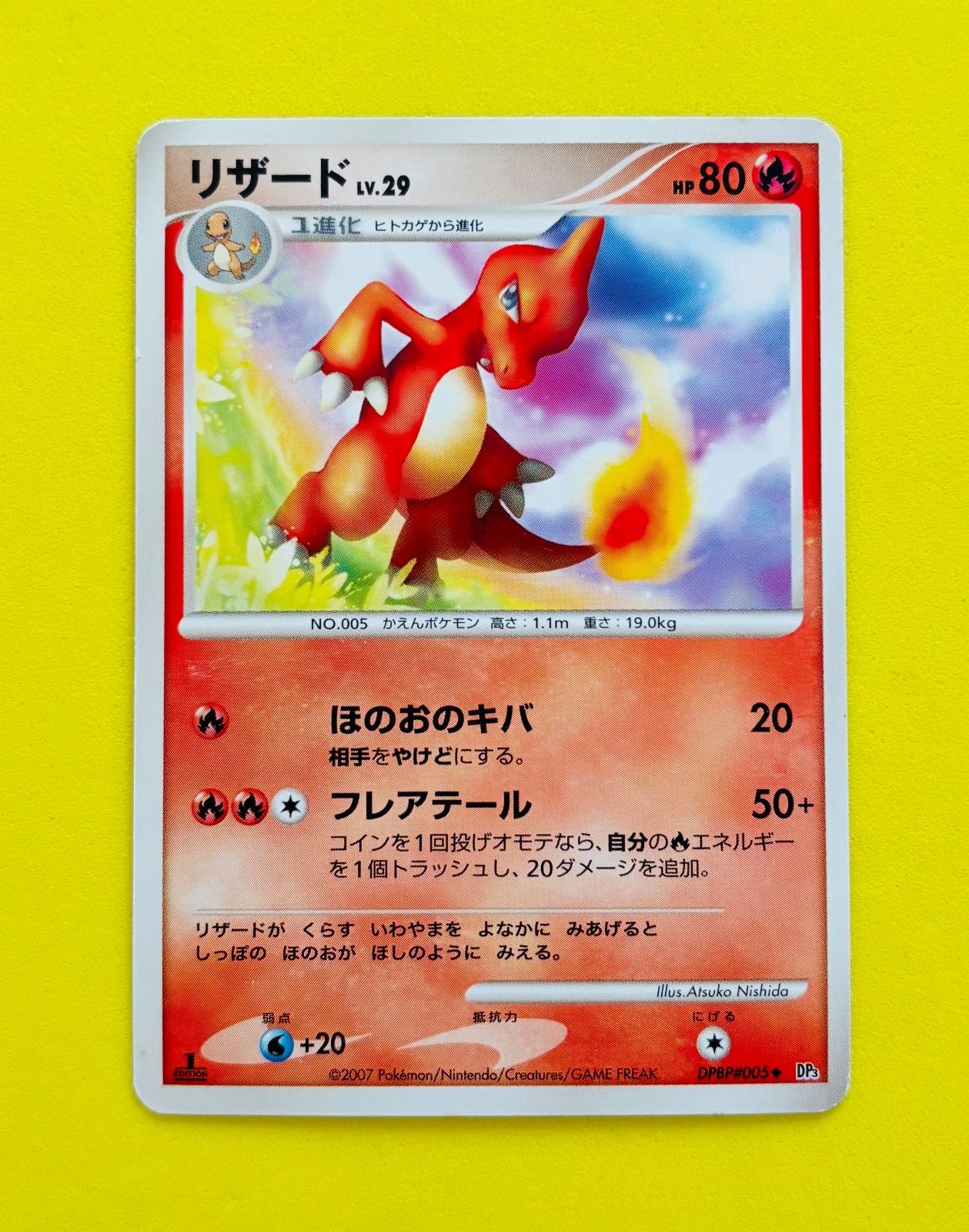 匿名配送】ポケモンカード☆初版☆1EDITION版☆リザード☆LV.29