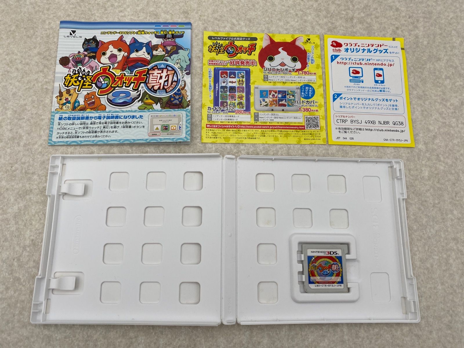 ◇妖怪ウォッチ2 真打 0012097347 3DS ソフト - メルカリ