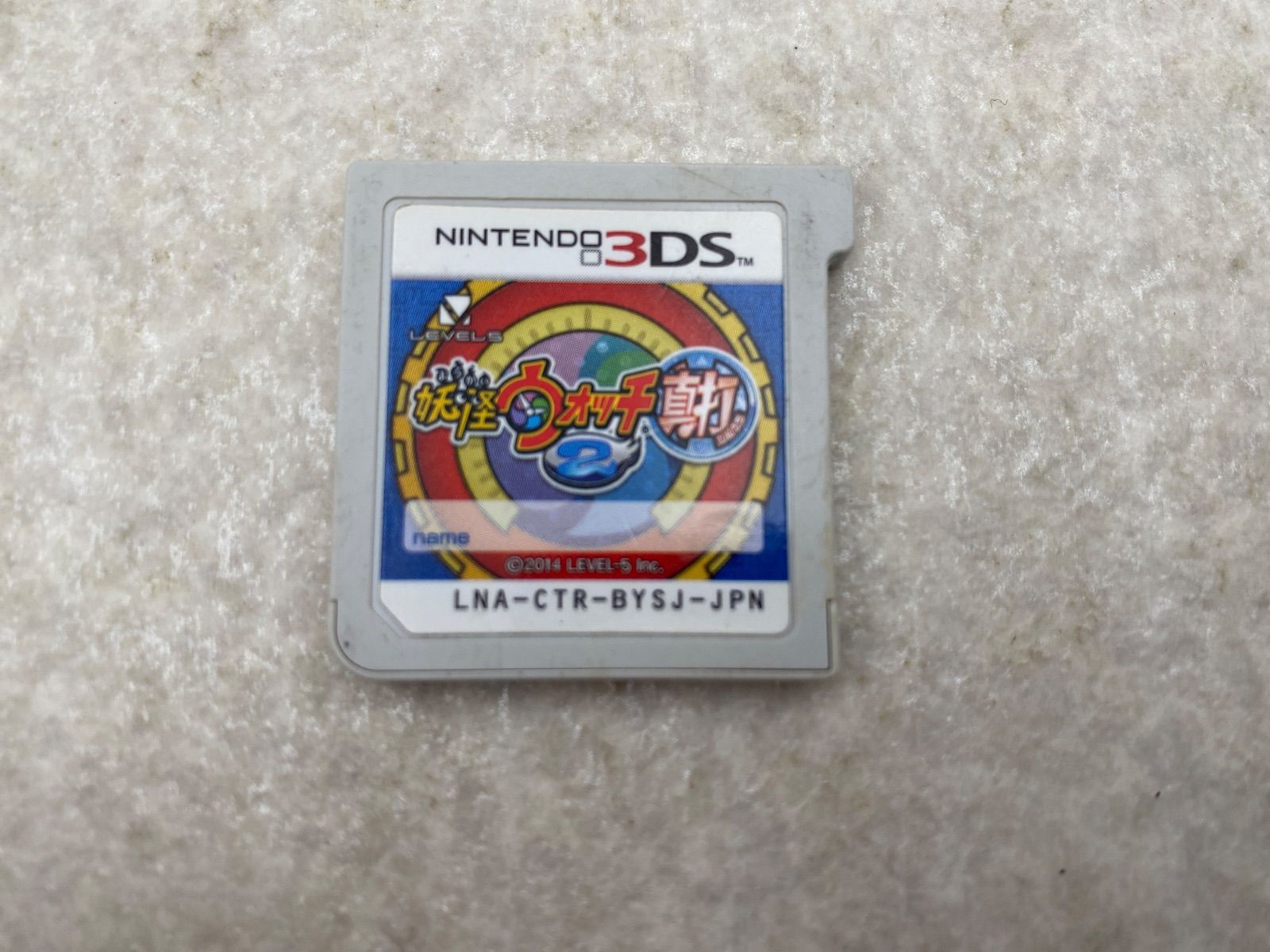 ◇妖怪ウォッチ2 真打 0012097347 3DS ソフト - メルカリ