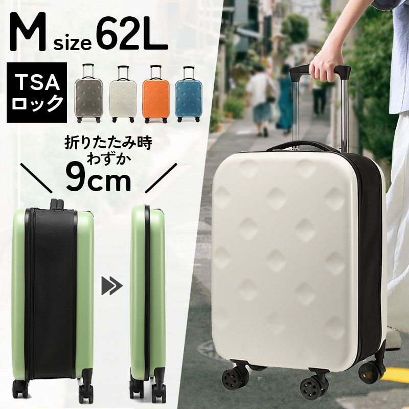 キャリーケース キャリーバッグ スーツケース 折りたたみ 折り畳み 大容量 ダブルキャスター Mサイズ TSAロック 保証付き 折りたたみスーツケース コンパクト 旅行 旅行バック