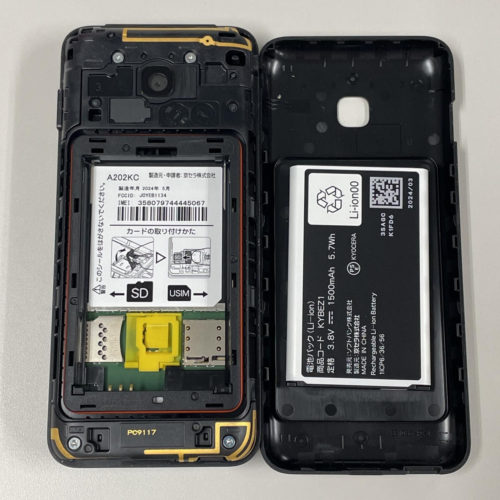 softbank DIGNO ケータイ4 A202KC ブラック - メルカリ