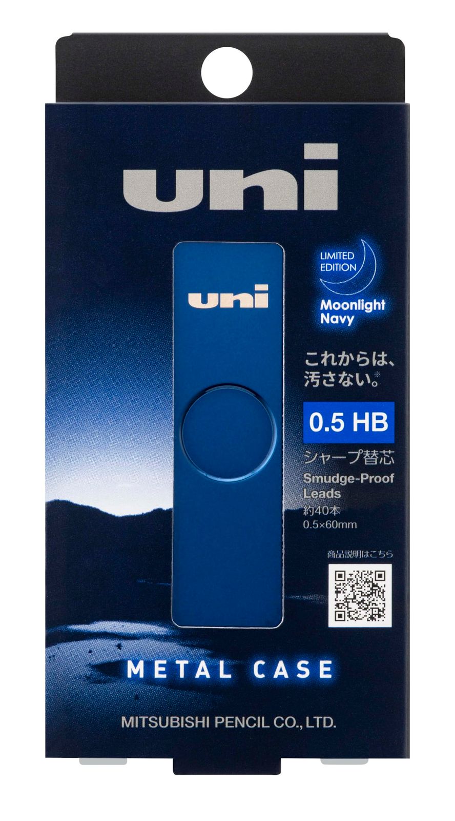 三菱鉛筆 シャーペン芯 uni メタルケース ムーンライトネイビー 0.5 HB .MLN
