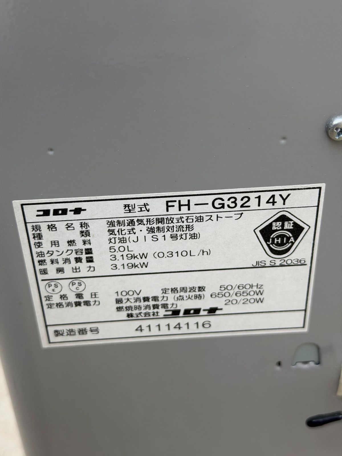 E【中古】CORONA コロナ 石油ファンヒーター 石油ストーブ FH-G3214Y 