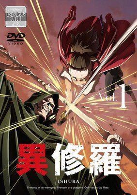 異修羅 6巻セット レンタル落ち DVD