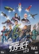 サンダーバード ARE GO season 3 8巻セット レンタル落ち DVD