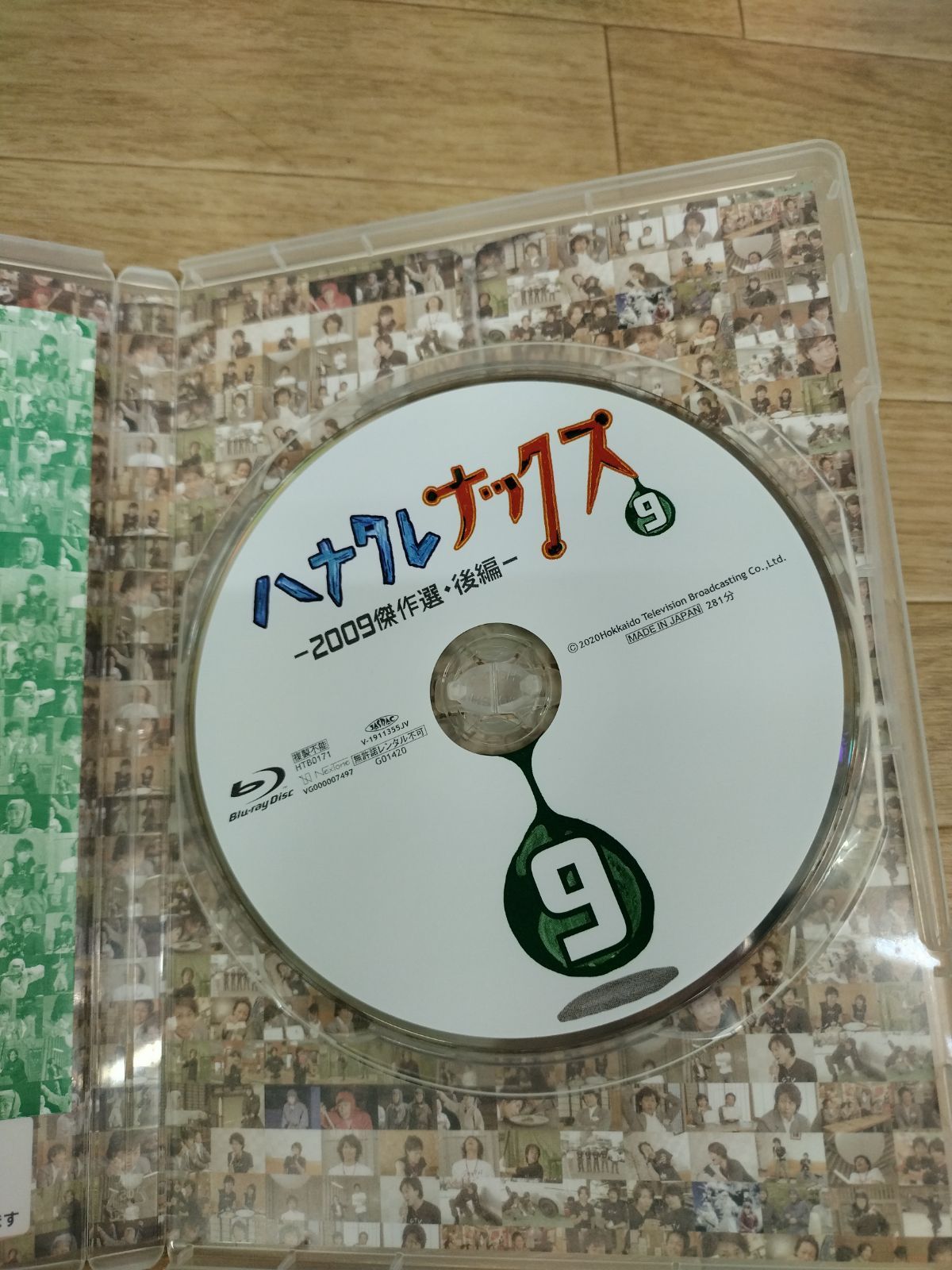 ☆ハナタレナックス 9 2009傑作選・後編 Blu-ray《HY03K》51734 - メルカリ