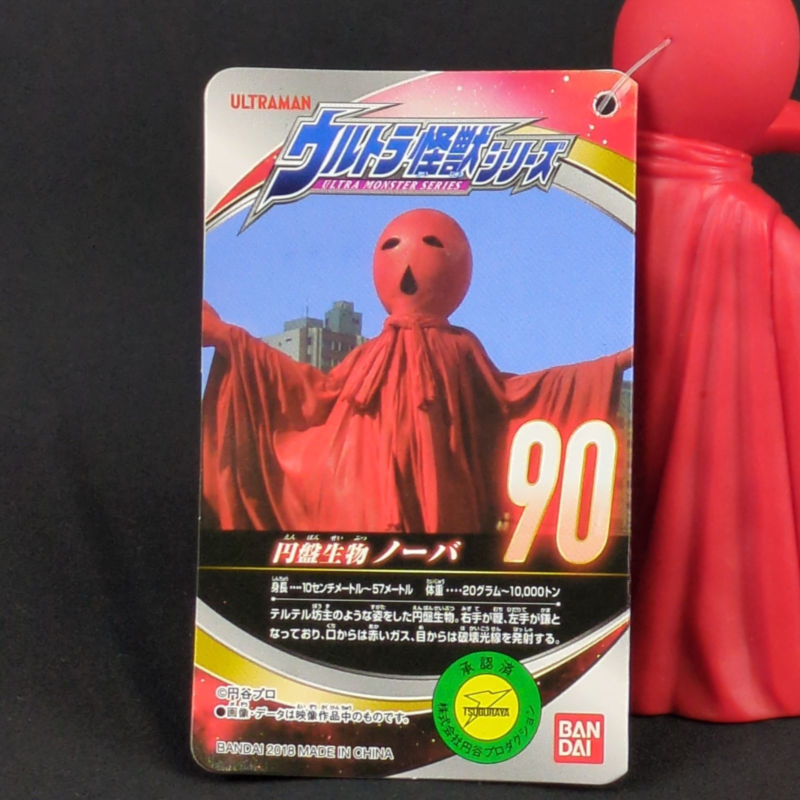 新品】 バンダイ ウルトラマンレオ ソフビ ウルトラ怪獣シリーズ 90