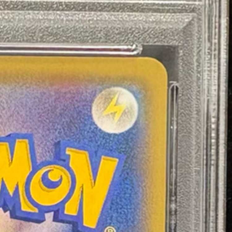 PSA10】ブースターVMAX(SA仕様) 夏ポケカ PROMO 186/S-P 1枚 - メルカリ