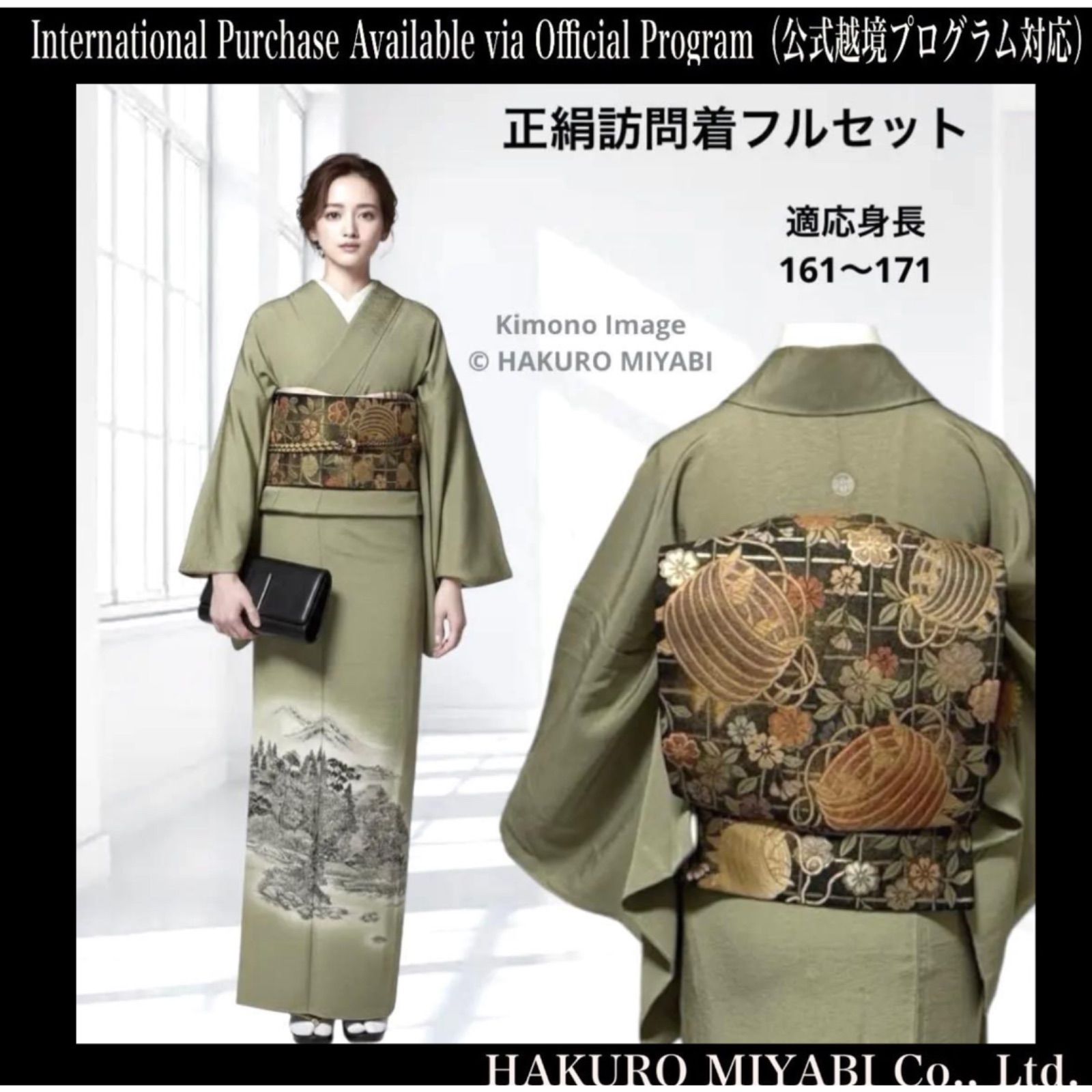 正絹 訪問着 フルセット 袷 上品 モダン オ-31 - メルカリ