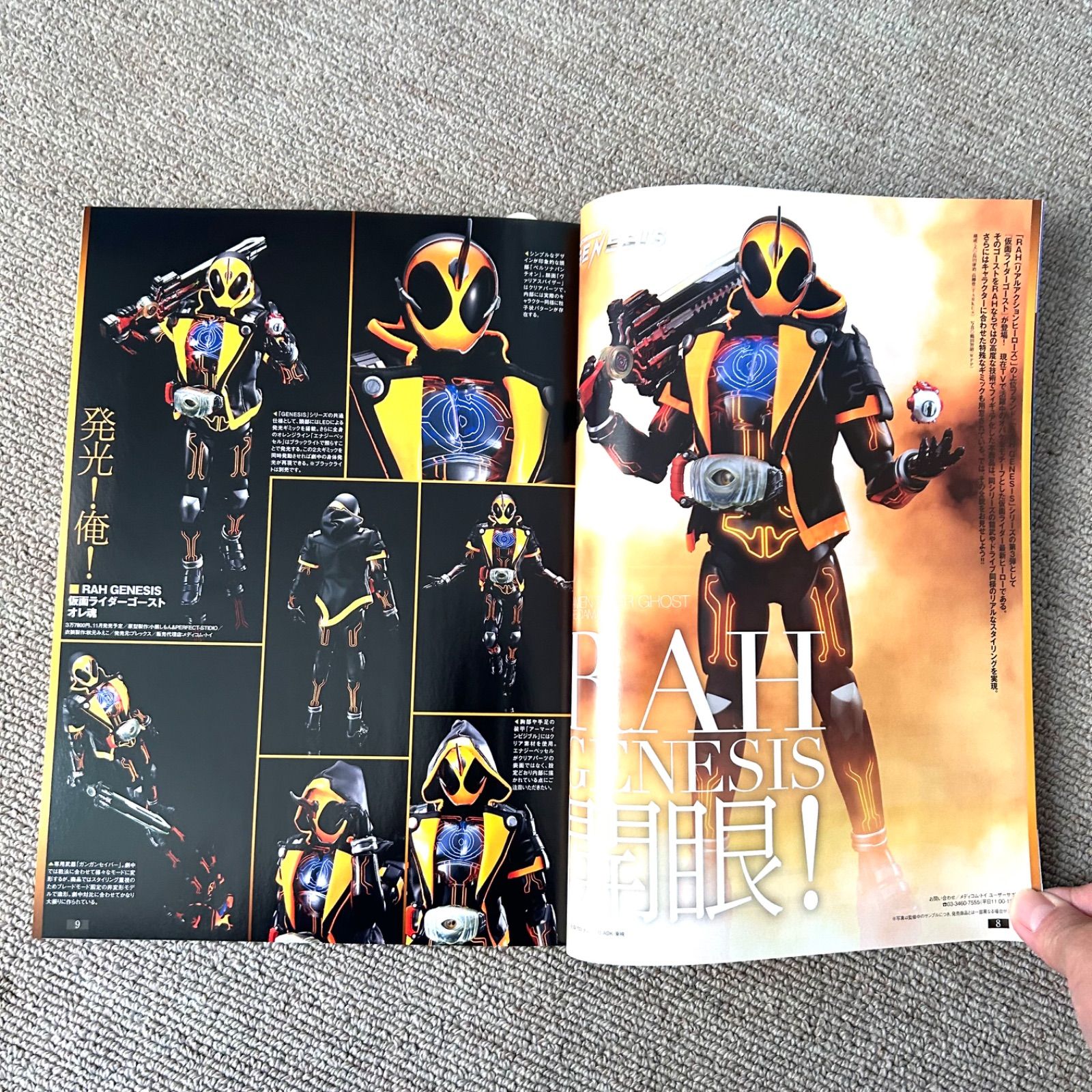 フィギュア王216 開眼！RAH GENESIS 仮面ライダーゴーストオレ魂 