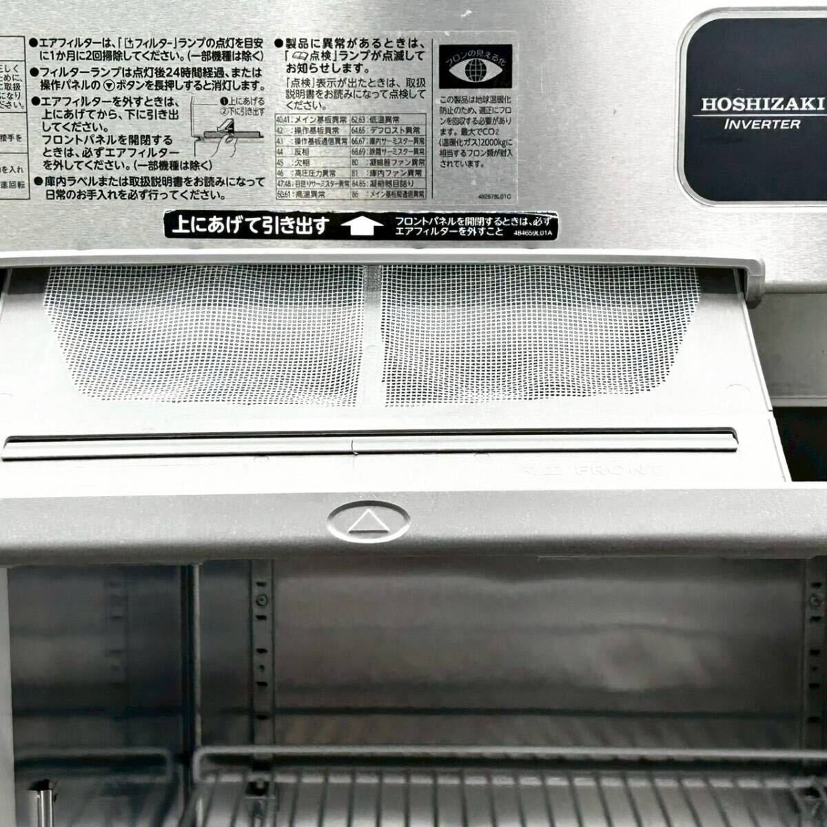 ホシザキ 縦型冷蔵庫 HR-63A W625×D800×H1910 冷蔵コールドテーブル 