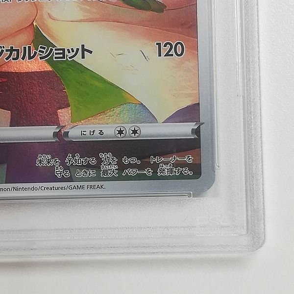 mC547s [PSA10] サーナイト CHR 072/068 S11a 白熱のアルカナ - メルカリ