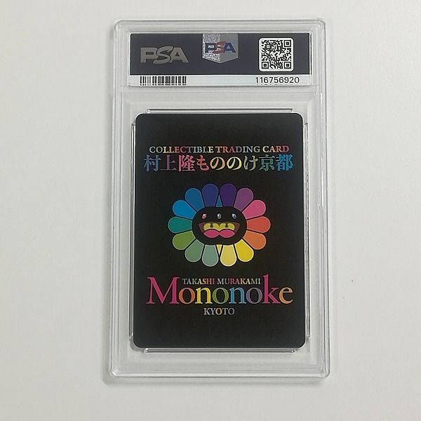 mC545s [PSA9] 村上隆 もののけ京都 トレーディングカード ふるさと