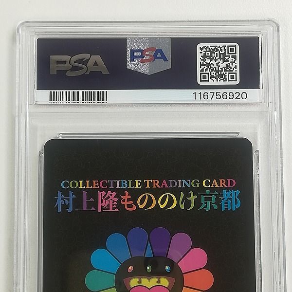 mC545s [PSA9] 村上隆 もののけ京都 トレーディングカード ふるさと