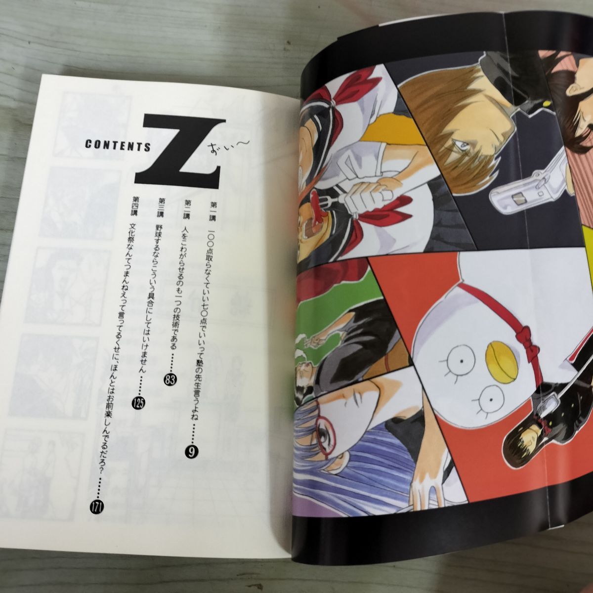 8-1 銀魂 3年Z組銀八先生 (JUMP j BOOKS) 空知 英秋 100113 - メルカリ