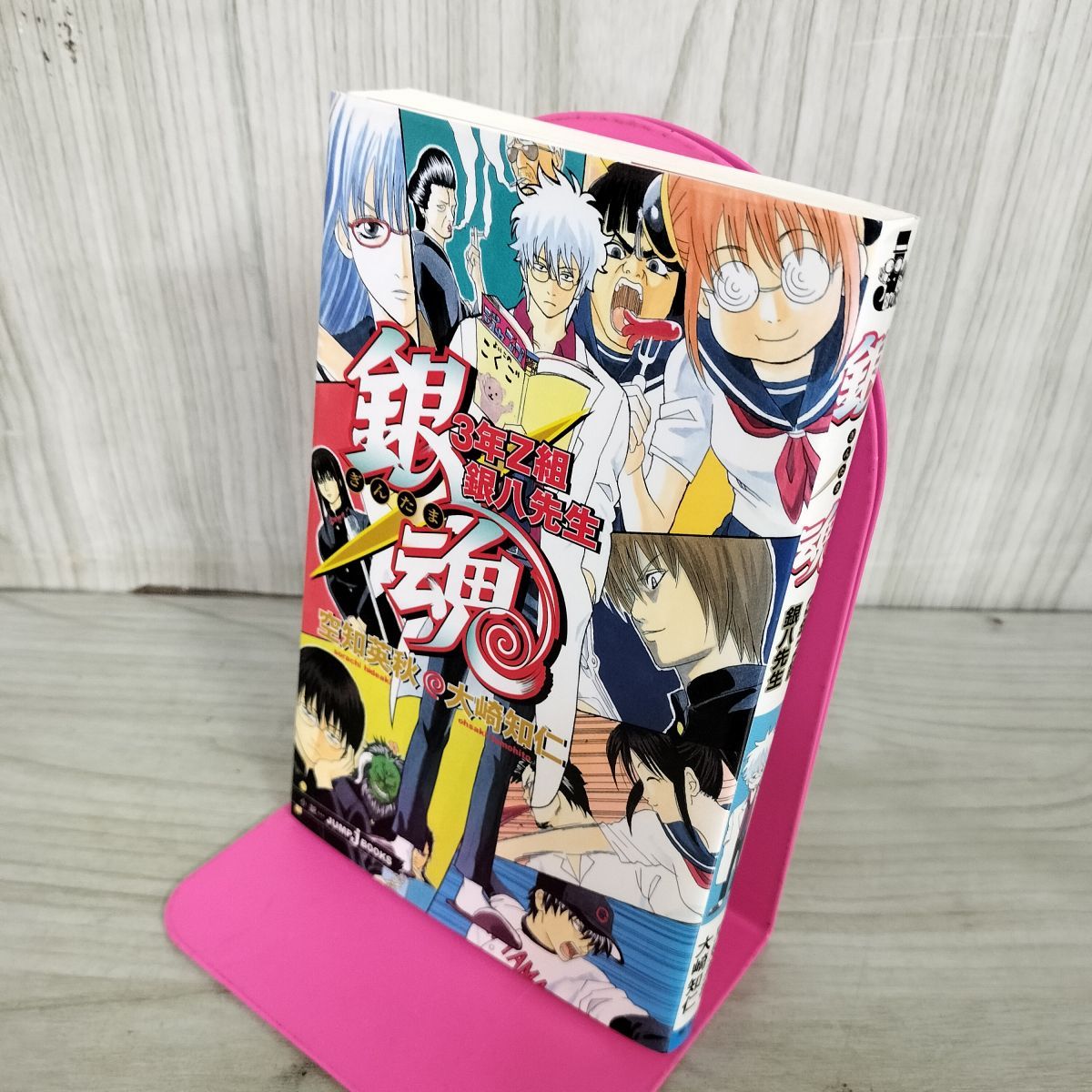 8-1 銀魂 3年Z組銀八先生 (JUMP j BOOKS) 空知 英秋 100113 - メルカリ