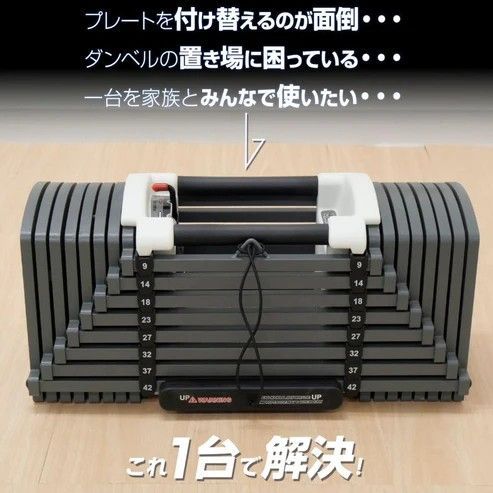 2386 可変式 ダンベル 23kg 単品 12段階 簡単重量調整 省スペース 収納