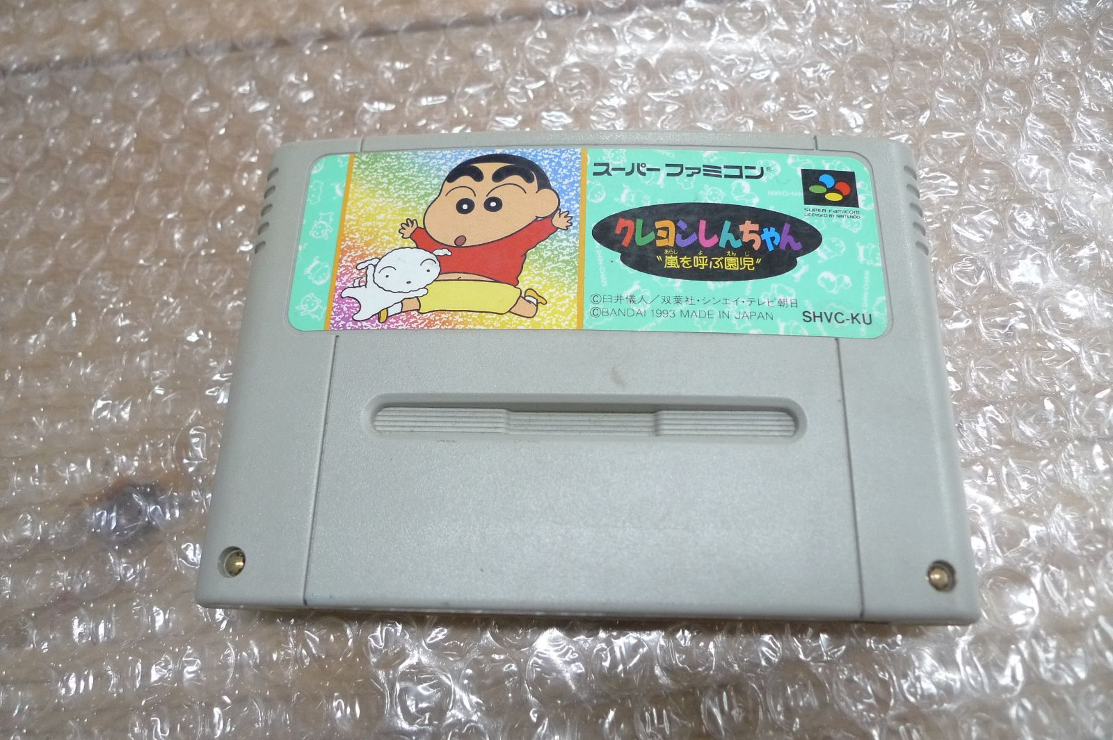 スーパーファミコン カセット ソフト クレヨンしんちゃん 嵐を呼ぶ園児