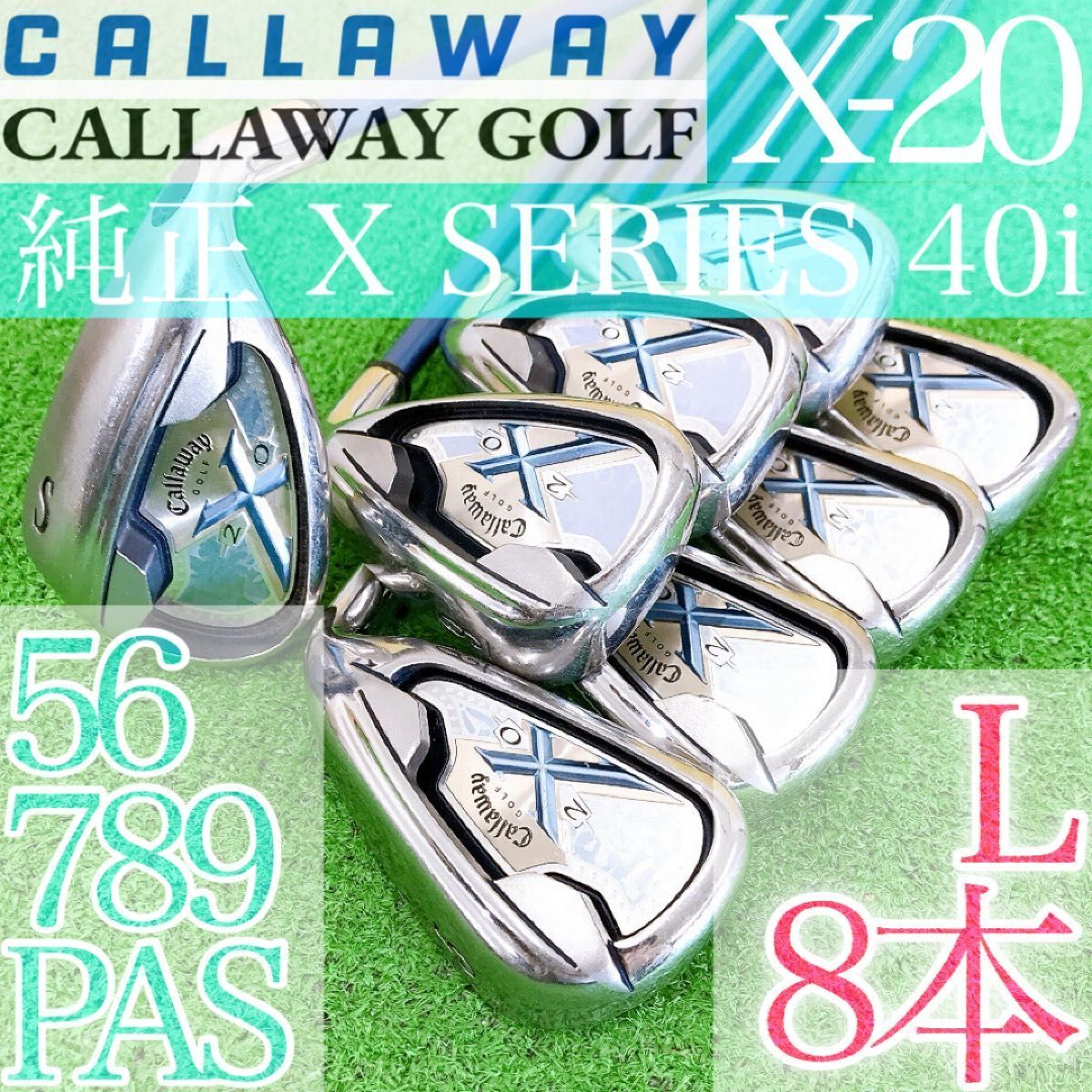 テ17☆キャロウェイ X-20 豪華8本レディースアイアンセットL ライト
