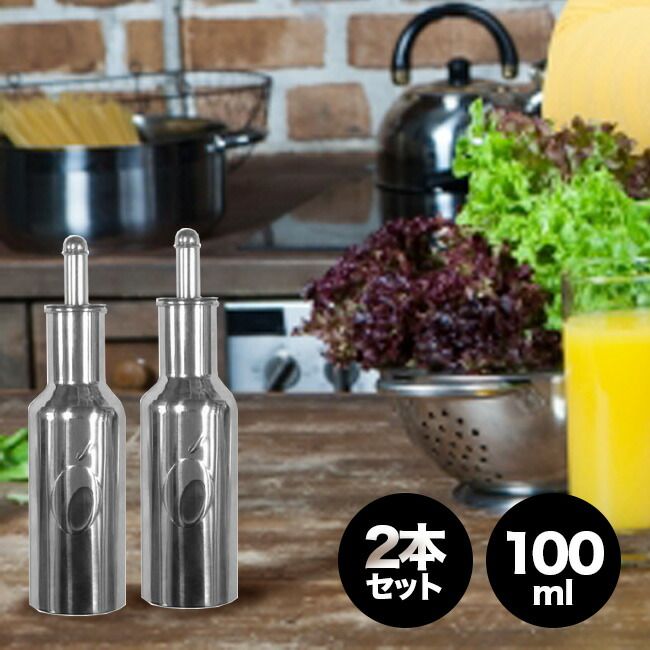 【メール便配送】オリパック OLIPAC 18-10ステンレス オリーブオイルボトル 100ml《2本組》(オリーブオイル入れ エキストラバージンオリーブオイル 容器 保存容器 イタリア ブランド オイルボトル ステンレス キッチン キッチン用品 おしゃれ)