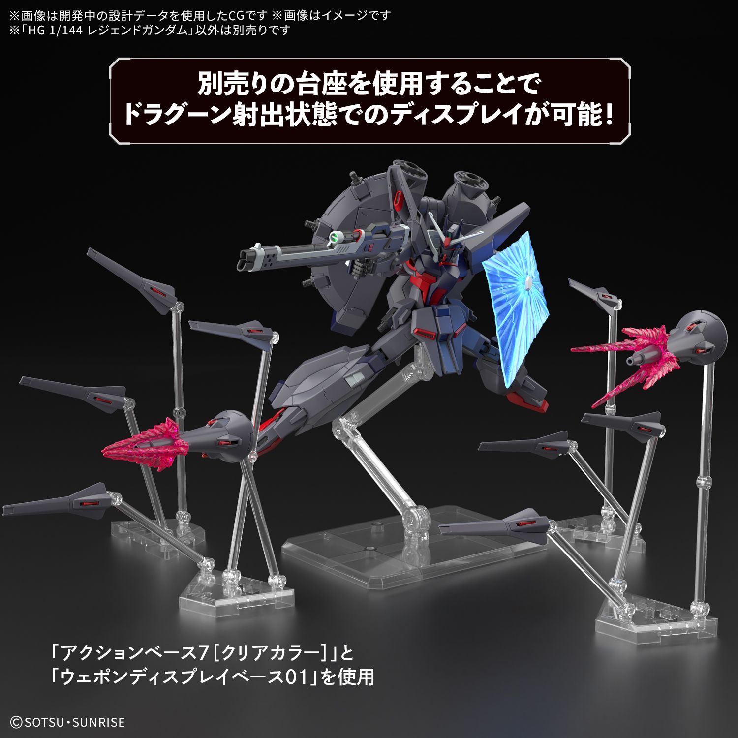 新品未開封】HG 1/144 レジェンドガンダム 機動戦士ガンダムSEED