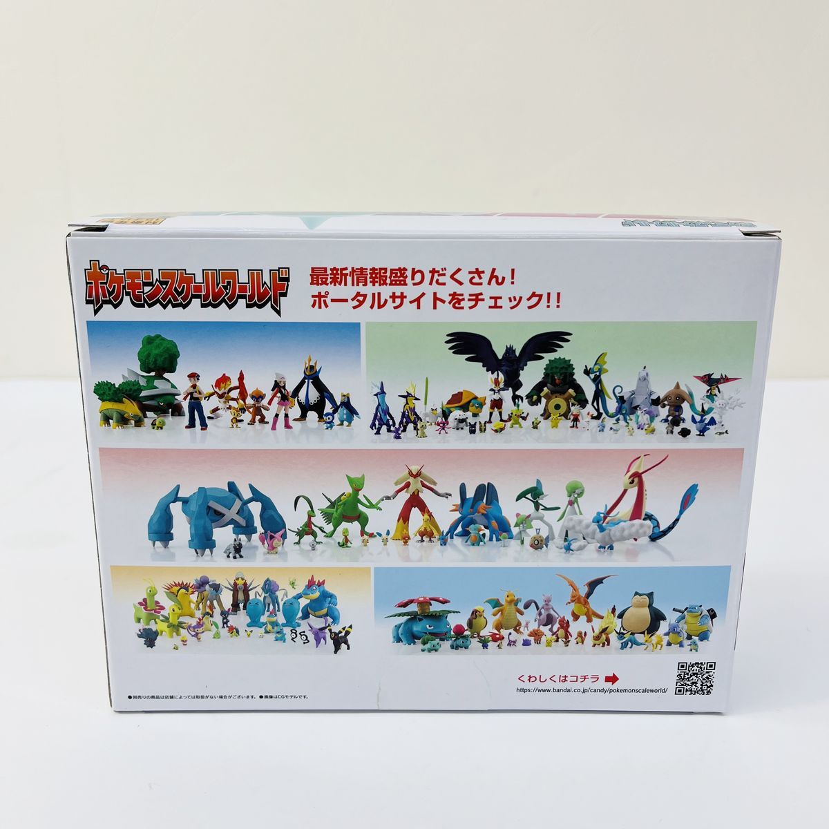 ポケモン スケールワールド ガラル地方 ビート＆ミブリム＆テブリム