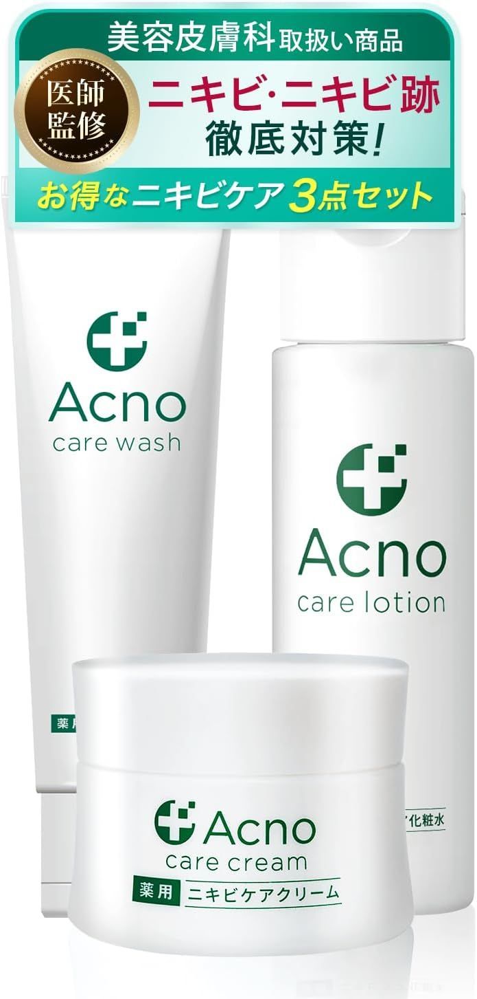 薬用 アクノ 洗顔・化粧水・クリーム 3点セット 922571++ B0CK4CDHTM