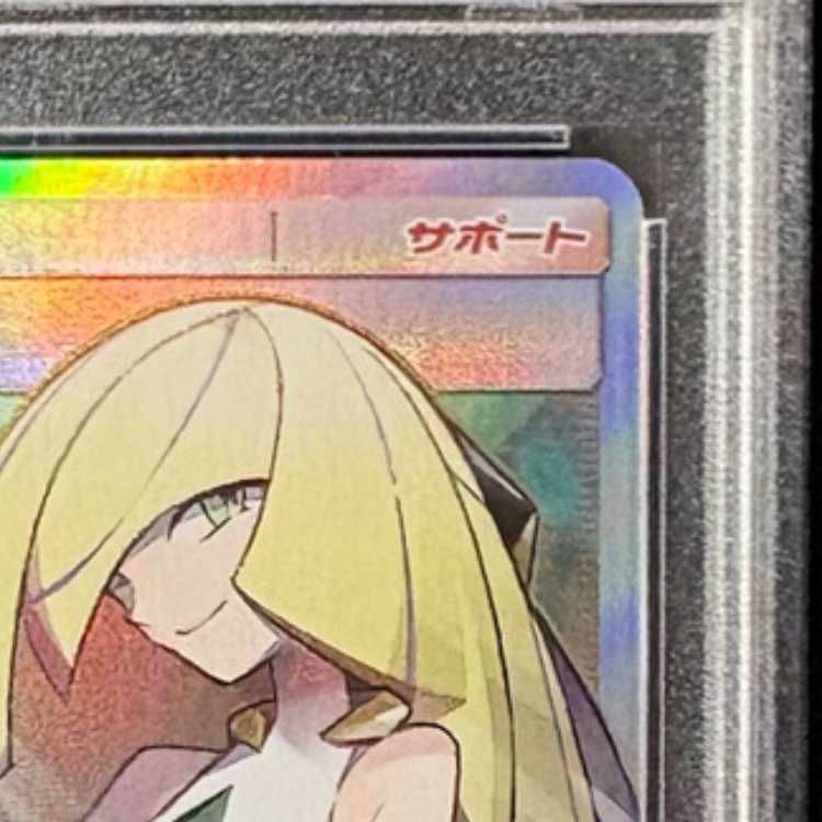 PSA10】ルザミーネ SR 055/050 1枚 - メルカリ
