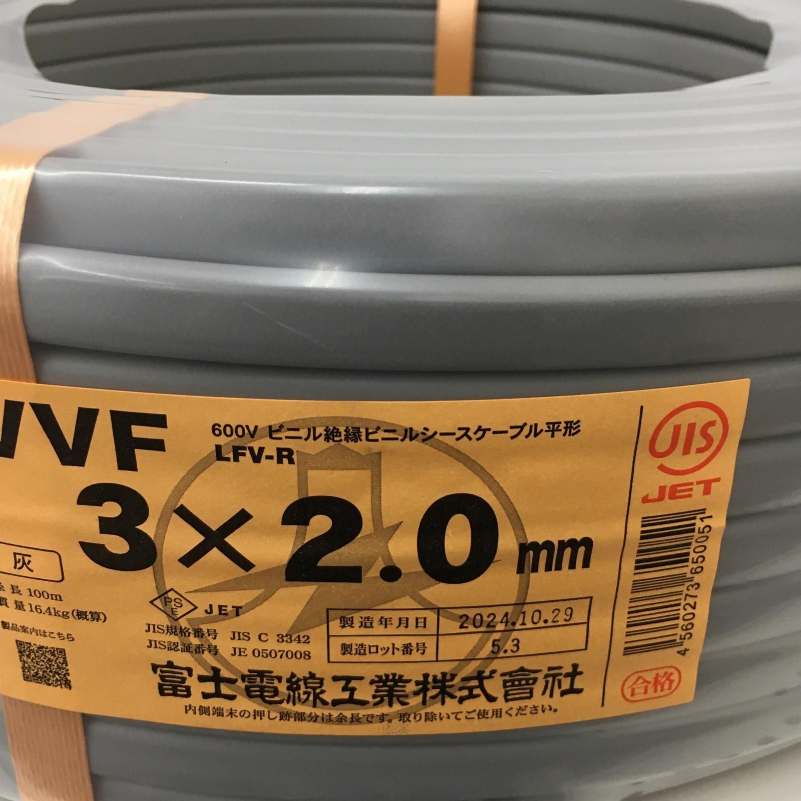 VVFケーブル : 電材 100m巻 灰色 富士電線 3×2.0mm 100m △△富士電線 