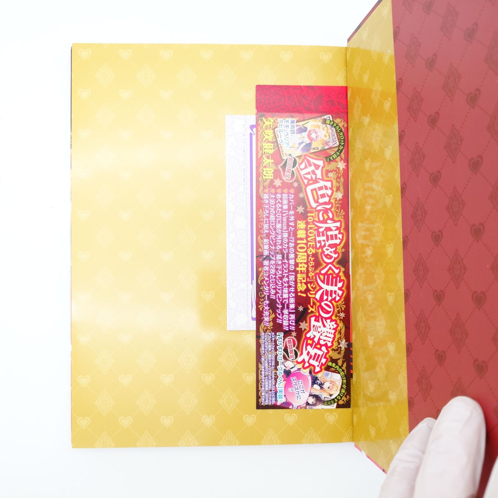 7 To Loveる とらぶる ダークネス画集 Harem Gold - メルカリ